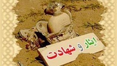 تصویر از آسیب شناسی فرهنگ ایثار و شهادت در جامعه