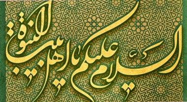 تصویر از شمه ای از اندیشه اجتماعی در معارف اهل بیت(ع)