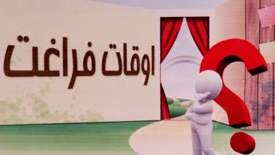 تصویر از مفهوم کاوی اوقات فراغت با رویکرد اخلاق اسلامی