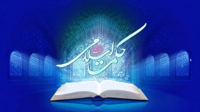 تصویر از تبیین سلطه و رهایی در حکمت اسلامی با تأکید بر اندیشه آیت الله جوادی